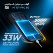 تصویر  گوشی موبایل شیائومی مدل Mi 10T PRO 5G M 2007J3SG دو سیم‌ کارت ظرفیت 256 گیگابایت